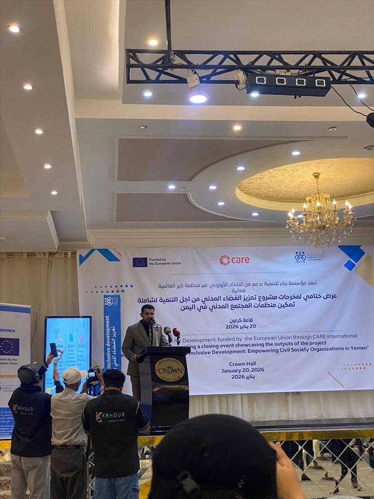 مدير عام الشؤون الاجتماعية والعمل بعدن يدشّن العرض الختامي لمشروع تعزيز الفضاء المدني