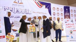 اخبار وردت الآن – تكريم 55 حافظاً ومجازاً للقرآن الكريم في مأرب