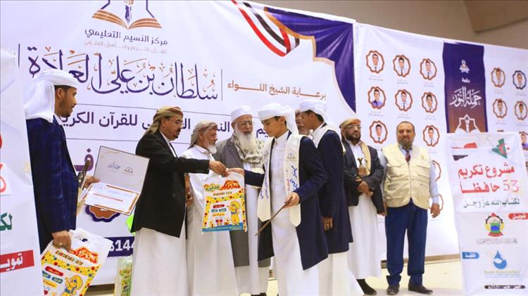 الاحتفاء بتكريم  55 حافظاً ومجازا في القرآن الكريم  بمأرب