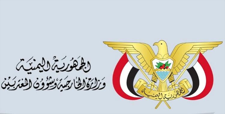 وزارة الخارجية تعلن الانتهاء من عملية نقل السياح الأجانب العالقين في سقطرى