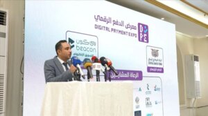 بنك عدن المركزي يعلن عن دمج أنظمة التحويل وإلغاء 22 شبكة نقدية – شاشوف