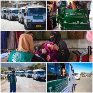 تقرير عن وردت الآن – مركز الملك سلمان للإغاثة يطلق مشروع (كنف) في اليمن لعام 2025
