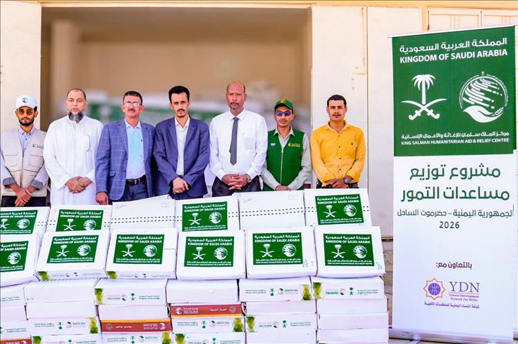 مركز الملك سلمان للإغاثة يدشن توزيع مساعدات التمور لمرضى القلب بالمكلا