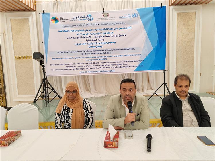بدء ورشة العمل الخاصة بالنظم الإلكترونية للرصد المبني على الحدث وإدارة الطوارئ الصحية