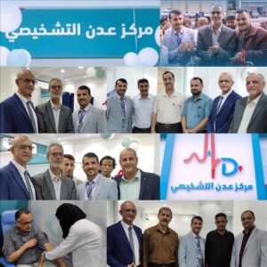 اخبار عدن – بمناسبة الافتتاح وشهر رمضان، مركز ومختبرات عدن يعلن عن عروض تخفيضات كبيرة على الفحوصات.