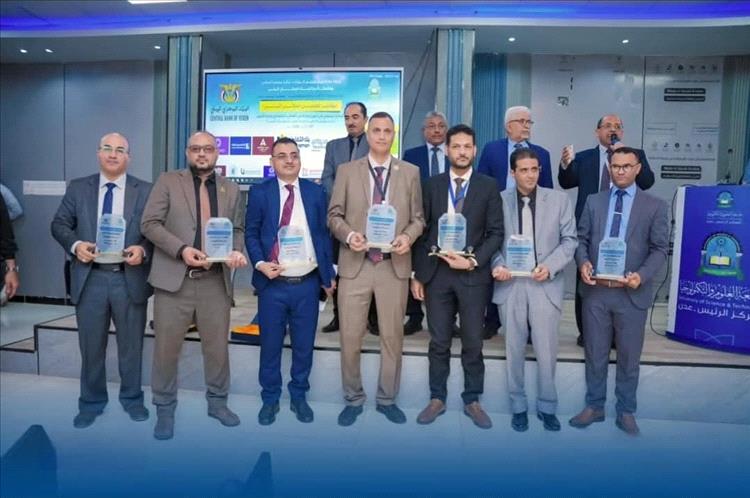 برعاية رئيسية من البنك الأهلي اليمني… مؤتمر القطاع المصرفي بعدن يختتم أعماله بتوصيات استراتيجية وجوائز للباحثين