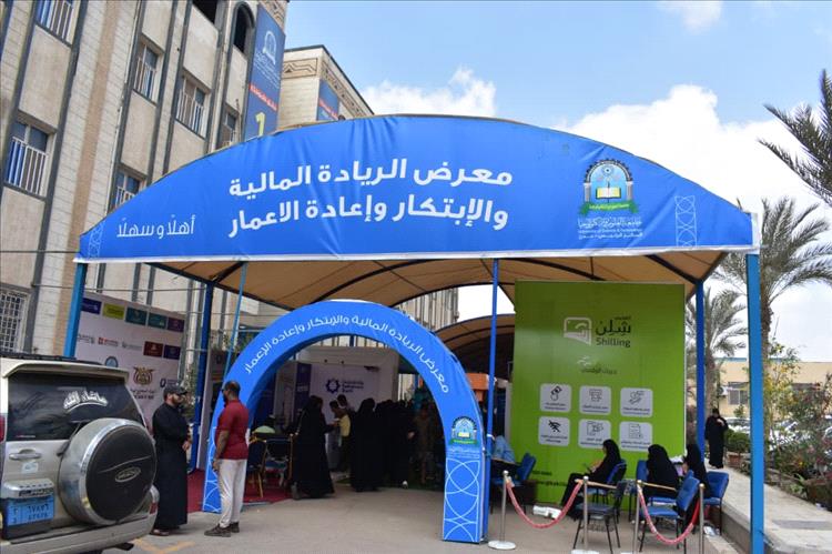 جامعة العلوم والتكنولوجيا تختتم معرض الريادة المالية والابتكار بعدن