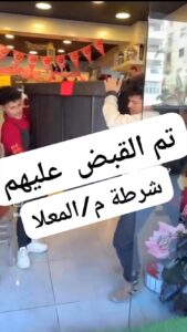 اخبار عدن – شرطة المعلا ت القبض على المتورطين في تصوير ونشر فيديو يسيء للآداب السنةة