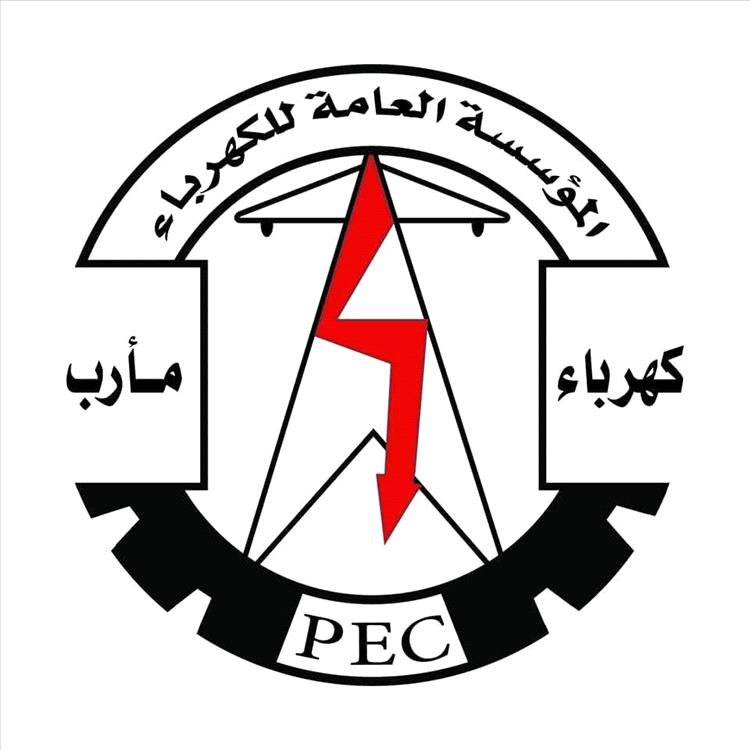 المؤسسة العامة للكهرباء بمأرب تنوه عن انقطاع محتمل للكهرباء في الدماشقة وحريب