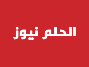 الحلم سبورت: المباريات التي سيفتقدها سالم الدوسري مع الهلال – شبكة الحلم الإخبارية