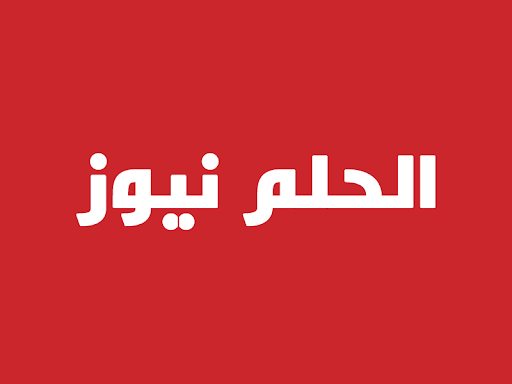 الحلم سبورت : تشكيلة الهلال المتوقعة لمواجهة شباب الأهلي - شبكة الحلم الإخبارية