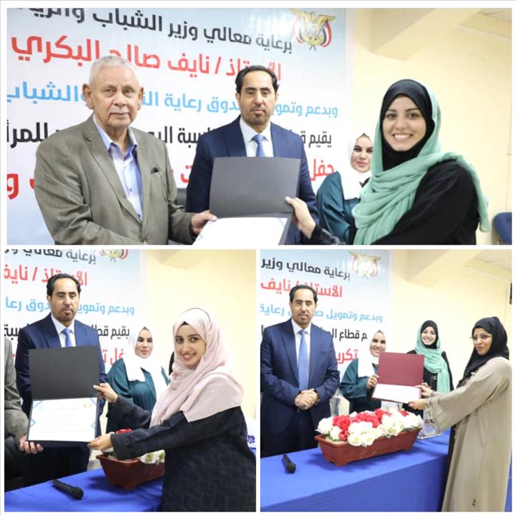 وزارة الشباب والرياضة بعدن تكرّم موظفاتها بمناسبة اليوم العالمي للمرأة.