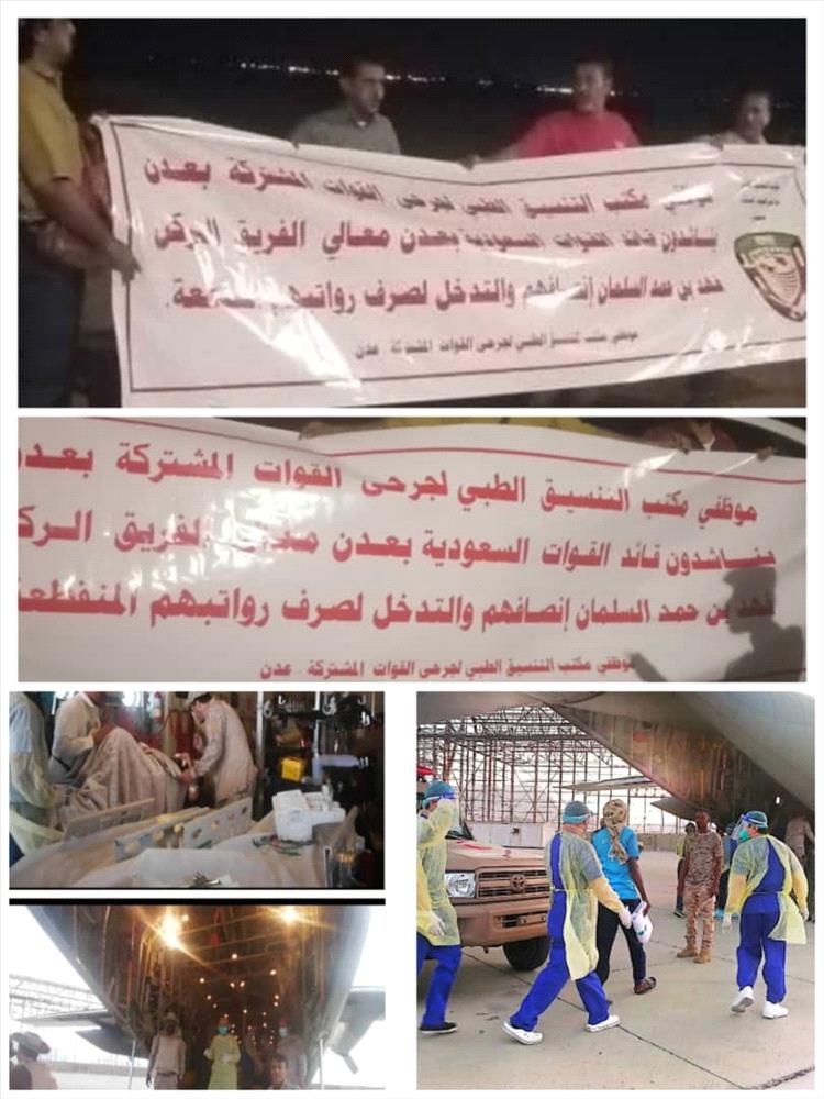 وقفة احتجاجية لموظفي مكتب التنسيق الطبي لجرحى القوات المشتركة في عدن