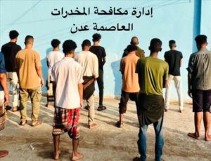 اخبار عدن – إدارة مكافحة المخدرات تتمكن خلال أسبوع من القبض على 12 متهماً في 10 قضايا مختلفة.