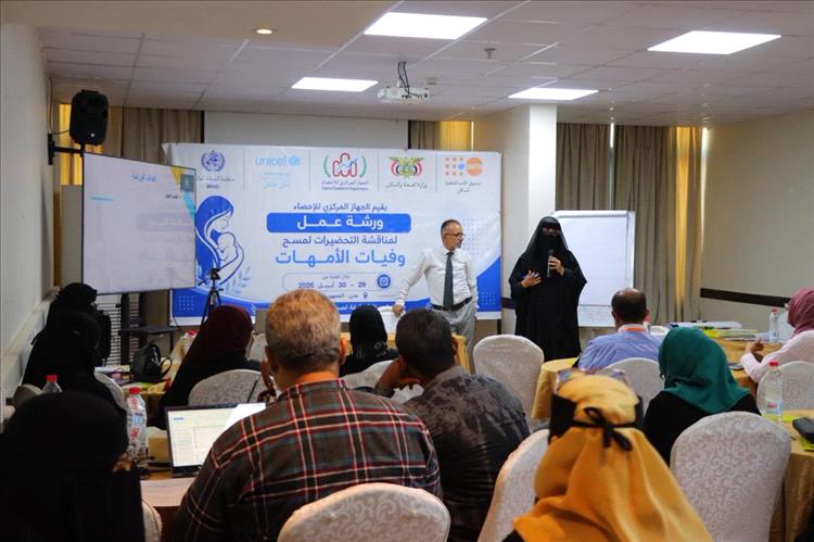 الجهاز المركزي للإحصاء يقيم ورشة عمل في عدن لمناقشة التحضيرات لمسح وفيات الأمهات بمشاركة حكومية ودولية