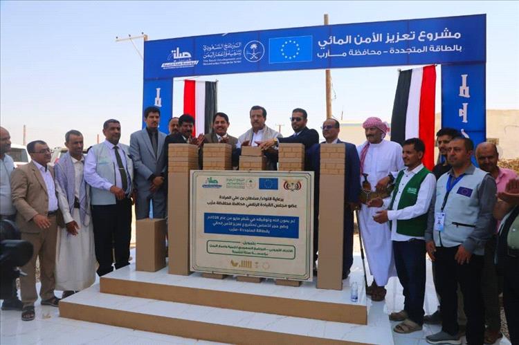 وضع حجر الأساس لمشروع تعزيز الأمن المائي في مأرب