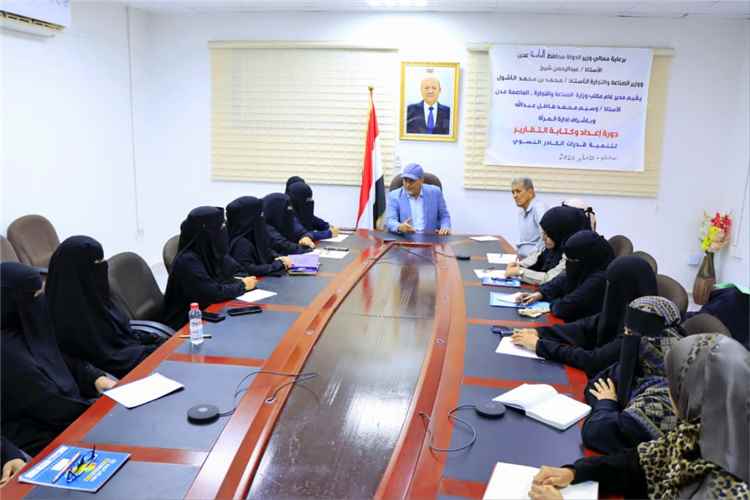 تنظيم دورة تدريبية لتأهيل كوادر نسائية بمكتب الصناعة في عدن حول