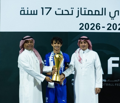 تتويج الهلال بلقب الدوري السعودي الممتاز تحت 17 عامًا