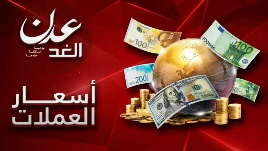 صادم: الدولار في عدن يصل لـ1582 مقابل 540 في صنعاء… فجوة أسعار تكشف انقسام اقتصادي خطير!