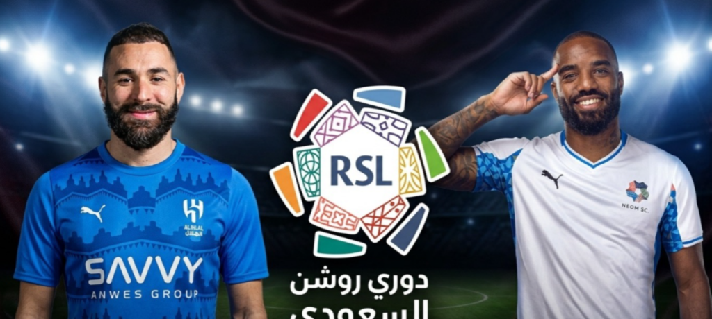 موعد مباراة الهلال ونيوم في الدوري السعودي والقناة الناقلة