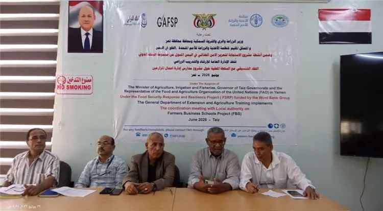 تدشين اللقاء التنسيقي لمشروع