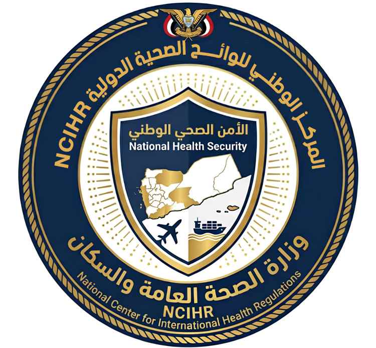 المركز الوطني للوائح الصحية الدولية يرفع مستوى التأهب بالمنافذ ويُفعّل إجراءات احترازية مشددة لمواجهة مخاطر فيروس