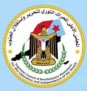 اخبار عدن – تكليفات جديدة في المجلس الأعلى للحراك الثوري بعدن