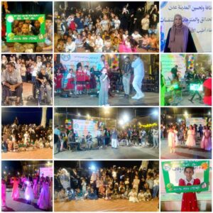 اخبار عدن – تنظيم مهرجان توعوي تحت شعار “عيدكم فرحة” في حديقة عدن مول من قبل مركز التوعية البيئية