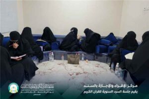 اخبار عدن – مركز الإقراء والإجازة بالسند في جامعة القرآن الكريم والعلوم الإسلامية – عدن ينظم حدثاً.
