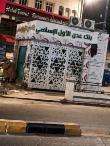 اخبار عدن – من الذي قام بسرقة وجه المعلا؟