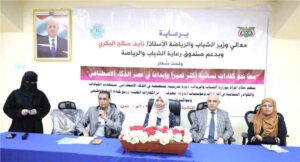 اخبار عدن – وزارة الفئة الناشئة والرياضة تطلق النسخة الثانية من دورة الذكاء الاصطناعي