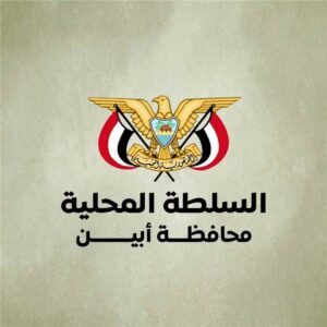 اخبار وردت الآن: السلطة المحلية في أبين تُدين الهجوم على أحد أبناء حضرموت وتدعا بالقبض على المعتدي.