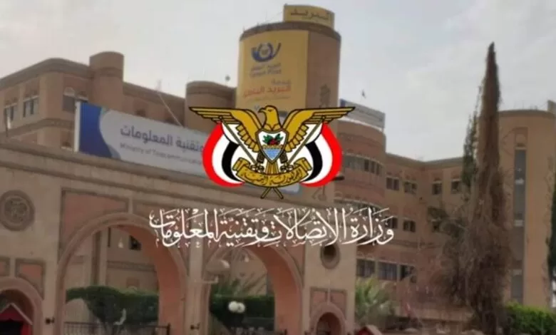 اخبار اليمن الان - اتصالات صنعاء تدين تفعيل ستارلينك بمناطق الشرعية اليمنية