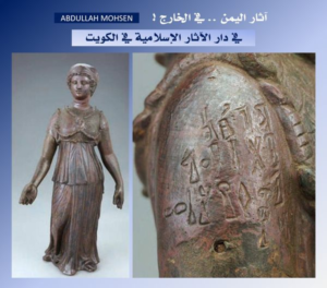 اخبار اليمن الان – اكتشاف تمثال برونزي أثري في الجوف يثير الإعجاب