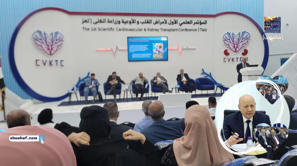 محافظ تعز يدشن فعاليات المؤتمر العلمي الأول للقلب والأوعية وزراعة الكلى