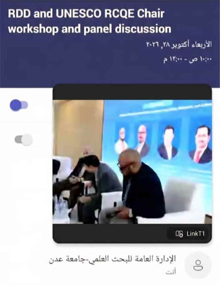 اخبار عدن – إدارة البحث العلمي بجامعة عدن تشارك في ورشة علمية لتعزيز جودة البحث والمنظومة التعليمية ا