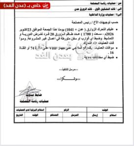 اخبار عدن – خفر السواحل: دوريات يومية لتأمين سواحل عدن والتعامل مع بلاغات عن سفن مشتبه بها