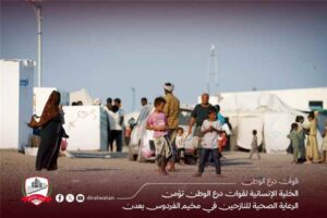 اخبار عدن – خلية قوات درع الوطن الإنسانية تواصل تقديم الرعاية الصحية للنازحين في مخيم الفر
