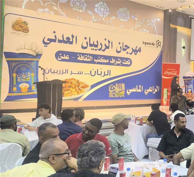 اخبار عدن – شركة بن عوض النقيب راعياََ ماسيا لمهرجان الزربيان العدني وأرز الربان يحتفي بأص