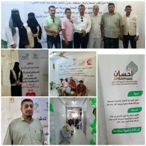 اخبار عدن – مؤسسة إحسان للتنمية الإنسانية تدشن المخيم الطبي المجاني الثاني بالعاصمة عدن