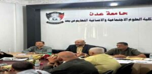 اخبار عدن – مجلس كلية العلوم الاجتماعية والإنسانية بجامعة عدن يناقش الاستعدادات الامتحانية