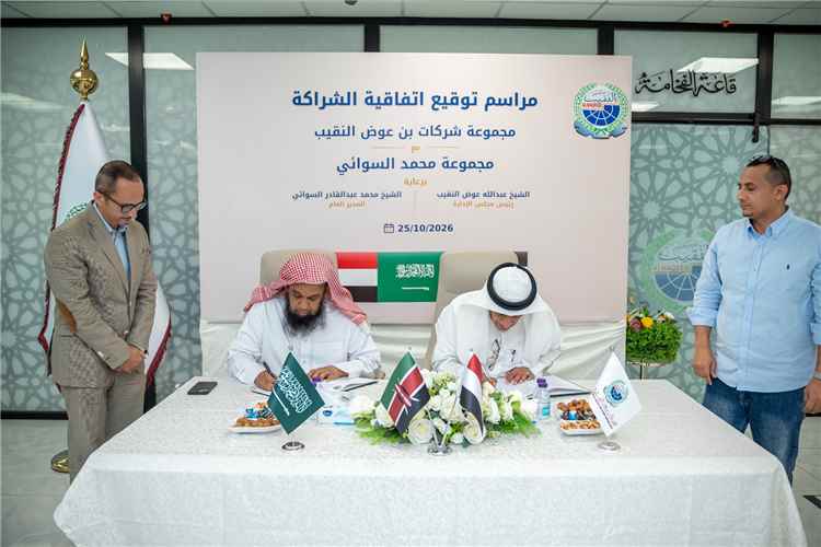 مجموعة بن عوض النقيب توسّع حضورها الدولي بشراكة مع السوائي لإطلاق شركة «Muzn International Ltd» في كينيا