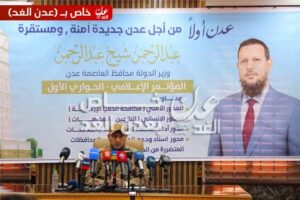 اخبار عدن – محافظ عدن يبدأ مؤتمراً صحفياً يناقش مكافحة الخلايا اليمنية وأوضاع النازحين و
