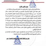 نقابة المهن الطبية تدعو لاجتماع طارئ بشأن فصل 15 متعاقدًا بمستشفى الجمهورية والإعلان عن توظيف 117 آخرين
