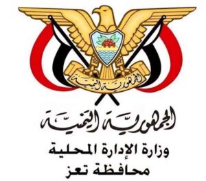 اخبار وردت الآن – السلطة المحلية بتعز تدين مجزرة الجماعة في مديرية مقبنة