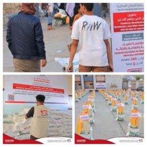 اخبار وردت الآن – تشبيك تنفذ مشروع «زاد الخير» لتوزيع السلال الغذائية على 100 أسرة متضررة