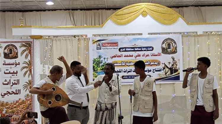 لحج.. إشهار رسمي لمؤسسة بيت التراث اللحجي